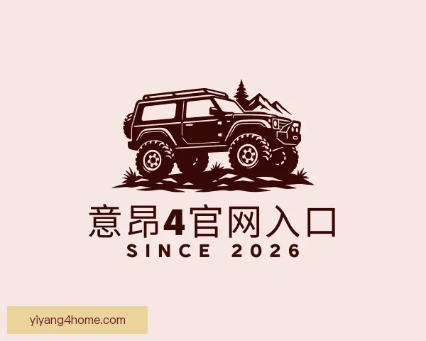 认识意昂4官网入口